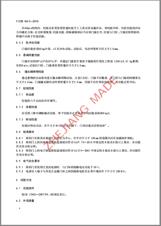 铸铝门标准