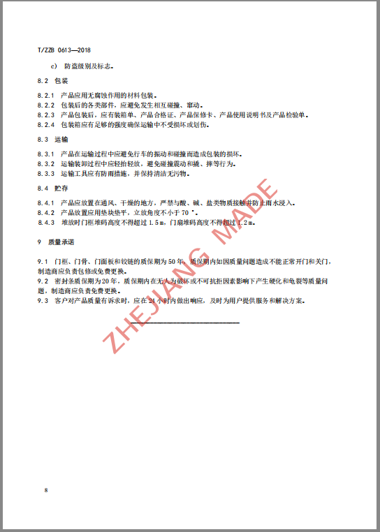 别墅门