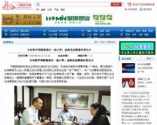 专访欧华尊邸董事长——俞云祥：品质是品牌最